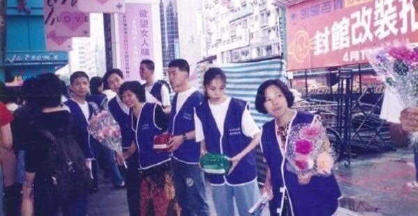 育成社會福利基金會