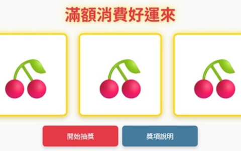 小商家破局關鍵：從「被動等客」到「主動連結」，拉霸互動重塑餐飲業經營邏輯