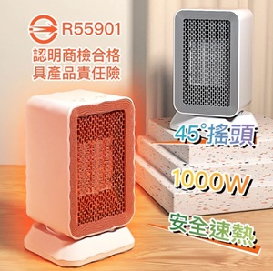 三檔搖頭可定時桌上型 電暖器 暖風機