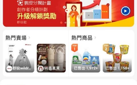 【零錢變現金？】蝦皮分潤真的那麼好賺嗎？商小二的親身觀察與務實分析