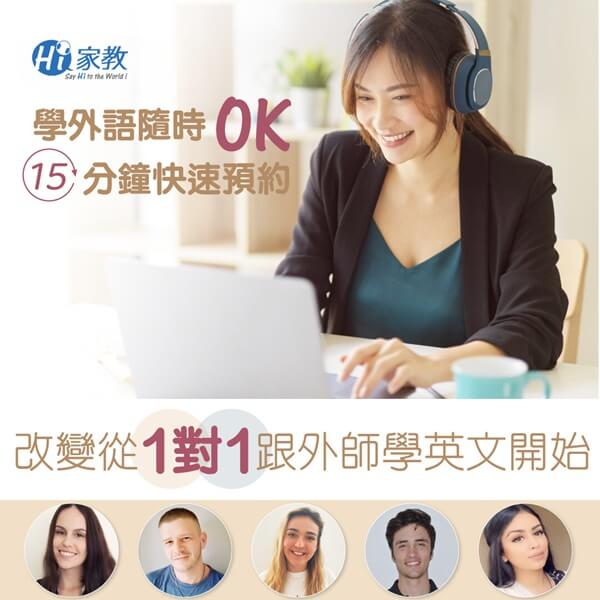 Hi家教 - 形象[時間彈性[2]] - 1080X1080 - 1