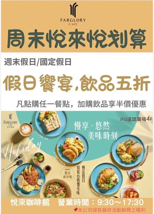 轉載自-悅來咖啡