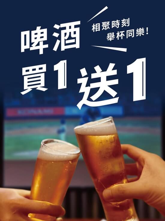 🍻 Happy Bar 餐酒館｜三月開喝模式 ON！