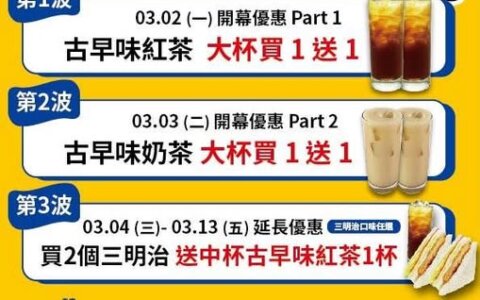 🎉 晨間廚房西螺文昌店！慶開幕！