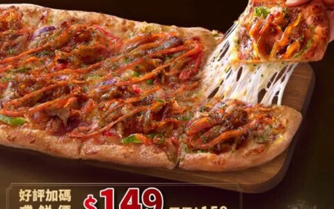 韓式雙醬雪花牛個人比薩｜雙重醬香 x 增量餡料，打造韓式風味新體驗！