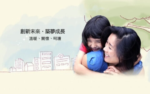 大中華婦幼關懷成長協會