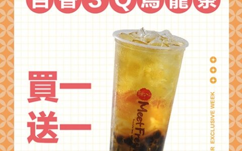 🍹會員限定買一送一！鮮芋仙百香3Q烏龍茶開喝🔥