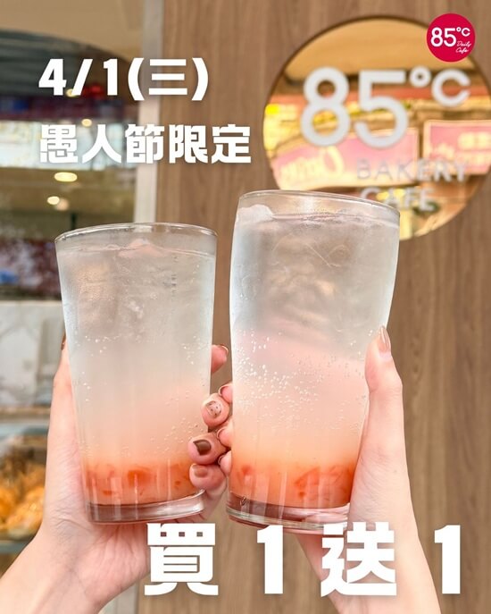 🍑 愚人節最甜整人術！小桃氣買一送一😆