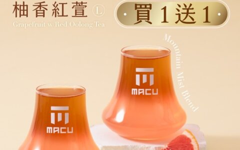 🍊 果茶控注意！麻古柚香紅萱買一送一🔥