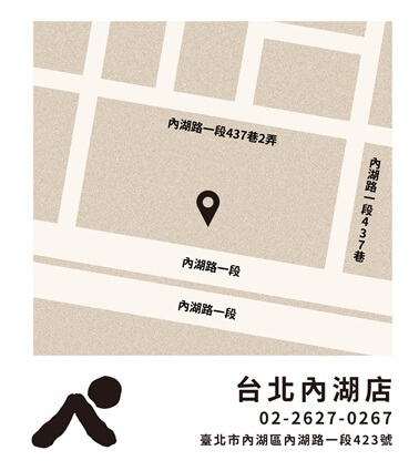 🎉 內湖新店報到｜青山開幕慶！首杯免費、第二杯起直接打5折！