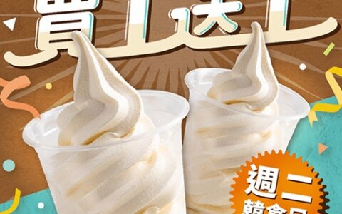 🍦 韓姜熙的小廚房｜霜淇淋買一送一