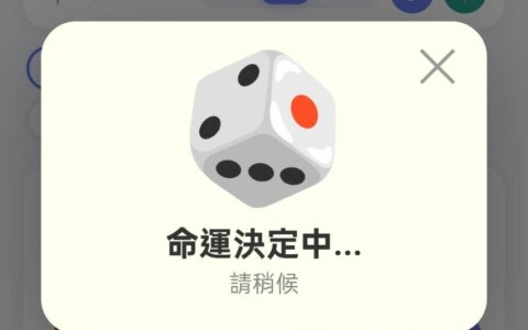 🔥 商圈探索新功能登場！「骰子推薦」幫你解決選擇障礙 🎲