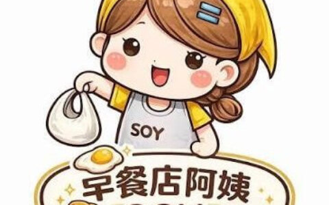 早餐店阿姨不是你阿姨，但她總是會怕你餓…