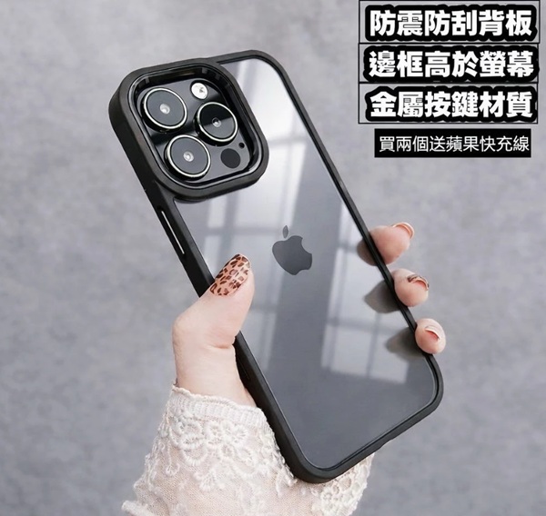 優盾 軍規 適用 iPhone 17 Air 手機殼